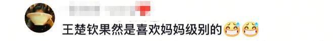 pg麻将胡了爆分技巧 反转！好友为“王楚